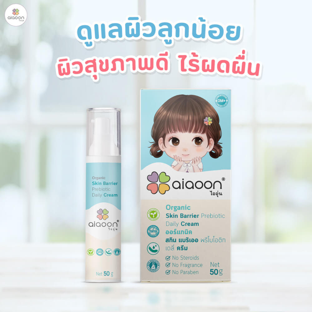 สกินแบริเออพรีไบโอติก ออร์แกนิค AIAOON 50 กรัม